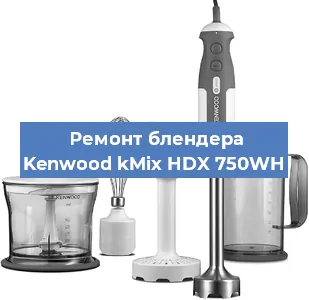 Замена втулки на блендере Kenwood kMix HDX 750WH в Тюмени